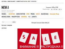 Tablet Screenshot of new-j.ru